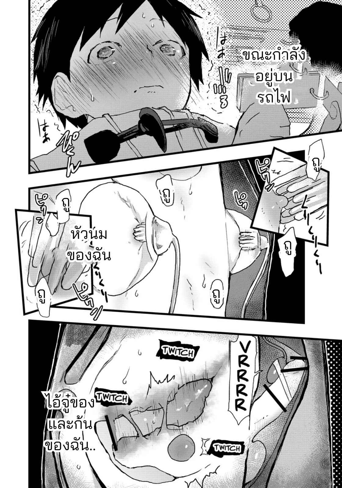 ประสบการณ์ครั้งแรกที่สถานี